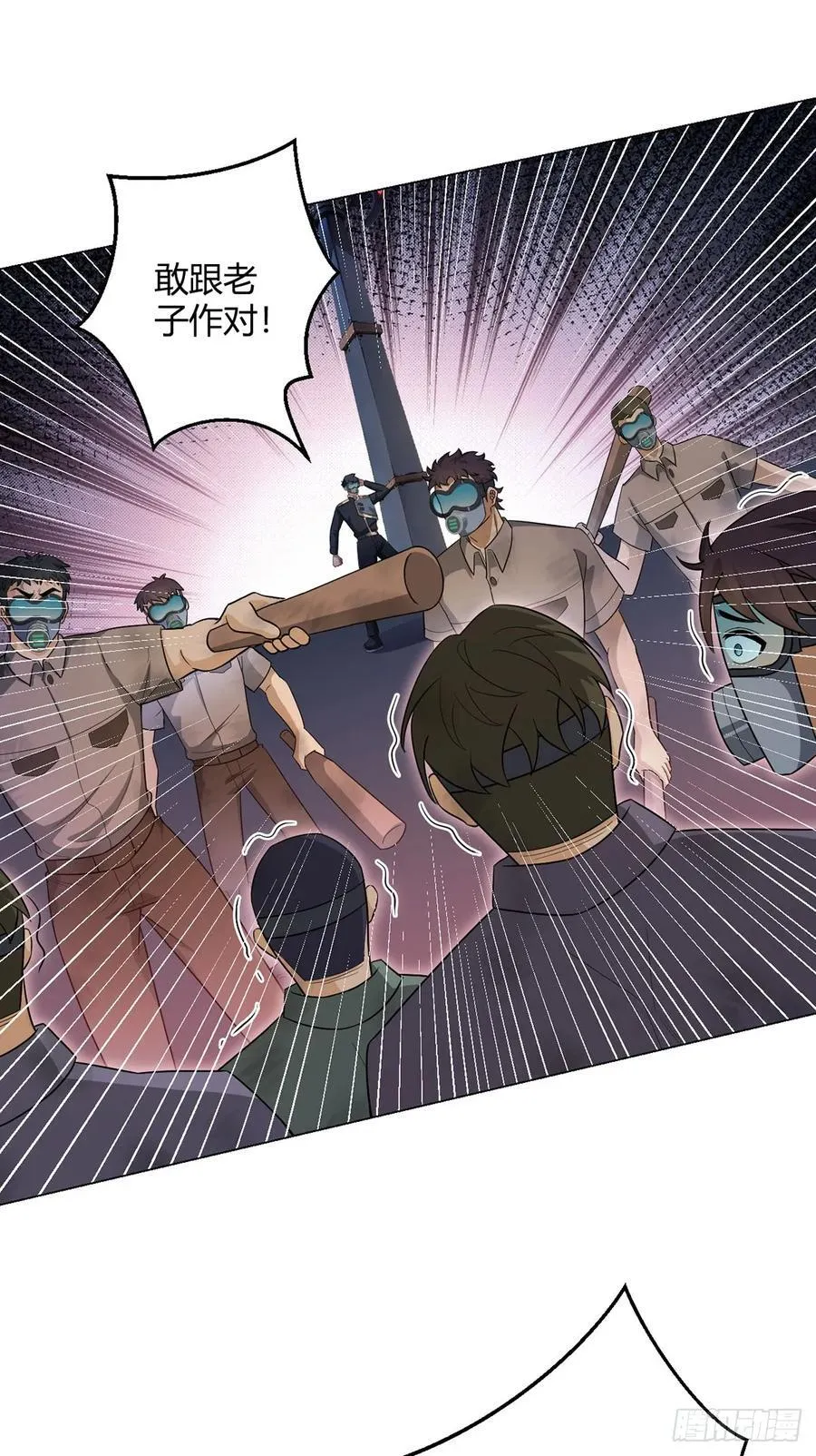 第78话 显灵 第20页