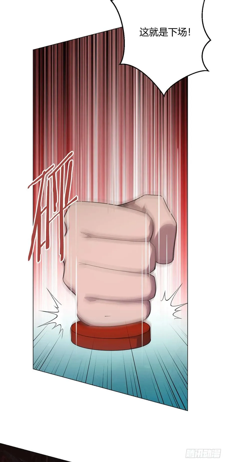 第78话 显灵 第21页