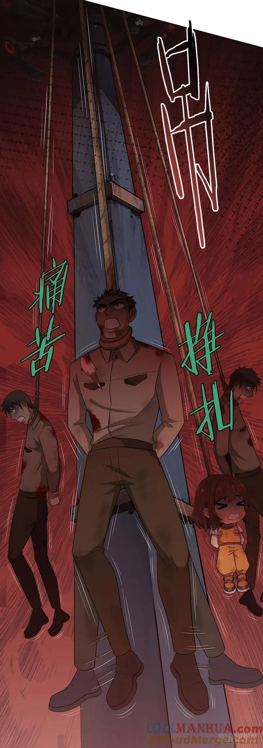 第78话 显灵 第22页