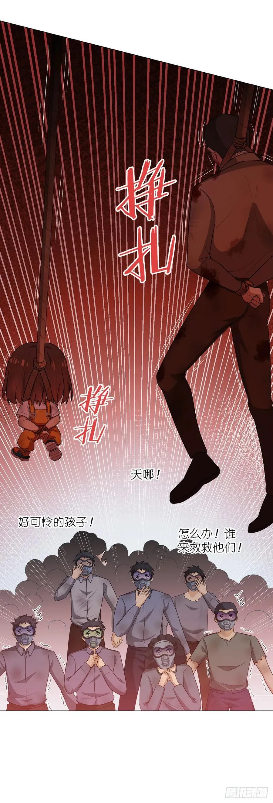 第78话 显灵 第24页