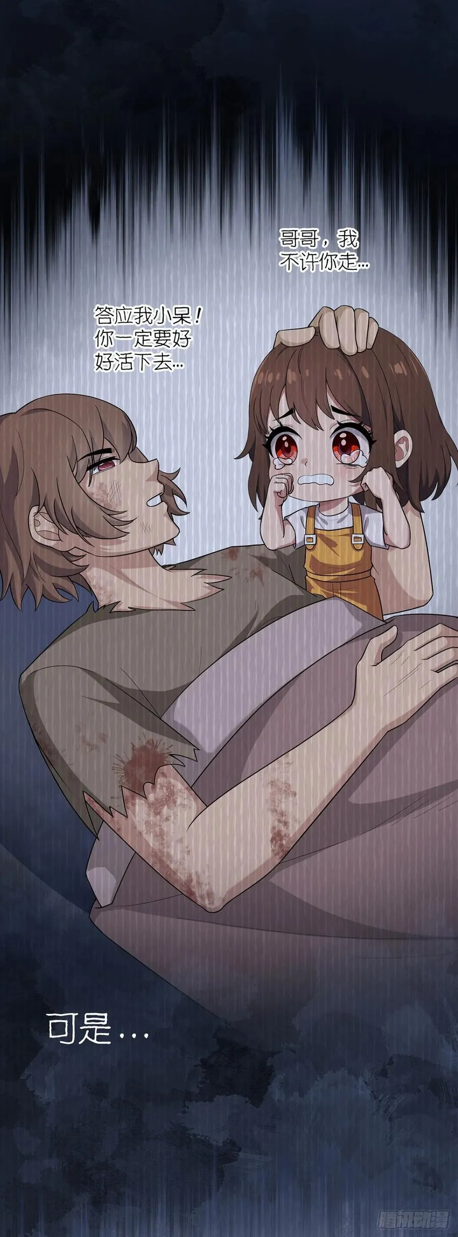 第78话 显灵 第26页