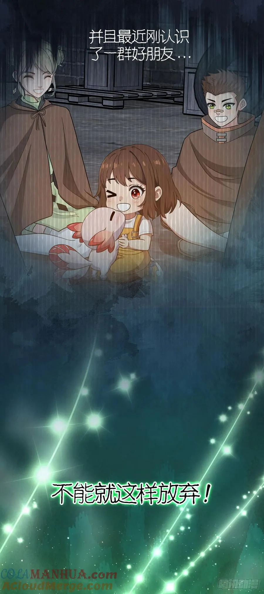 第78话 显灵 第28页