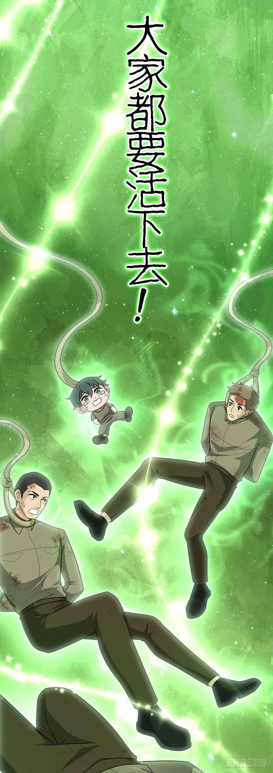 第78话 显灵 第30页