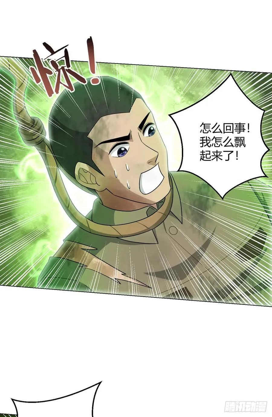 第78话 显灵 第32页
