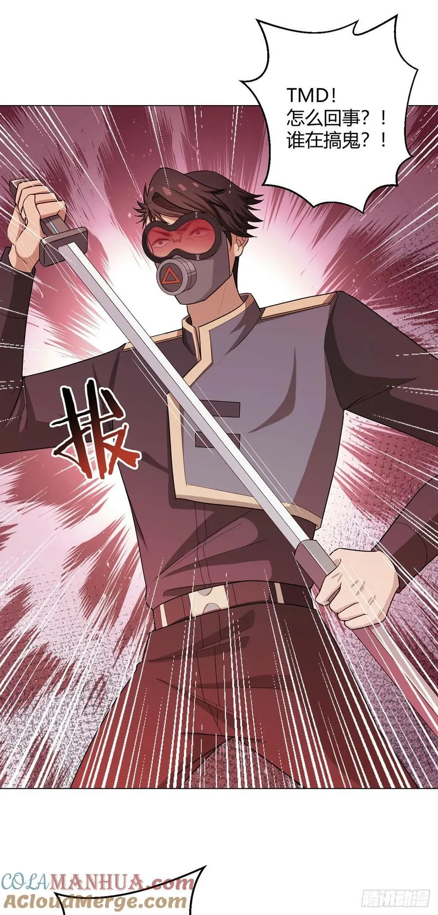 第78话 显灵 第34页