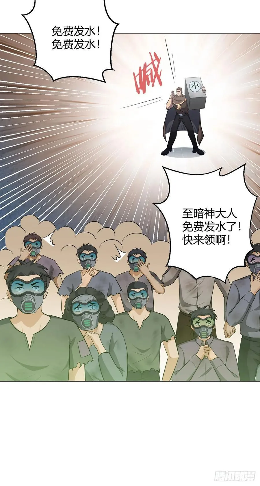 第78话 显灵 第36页