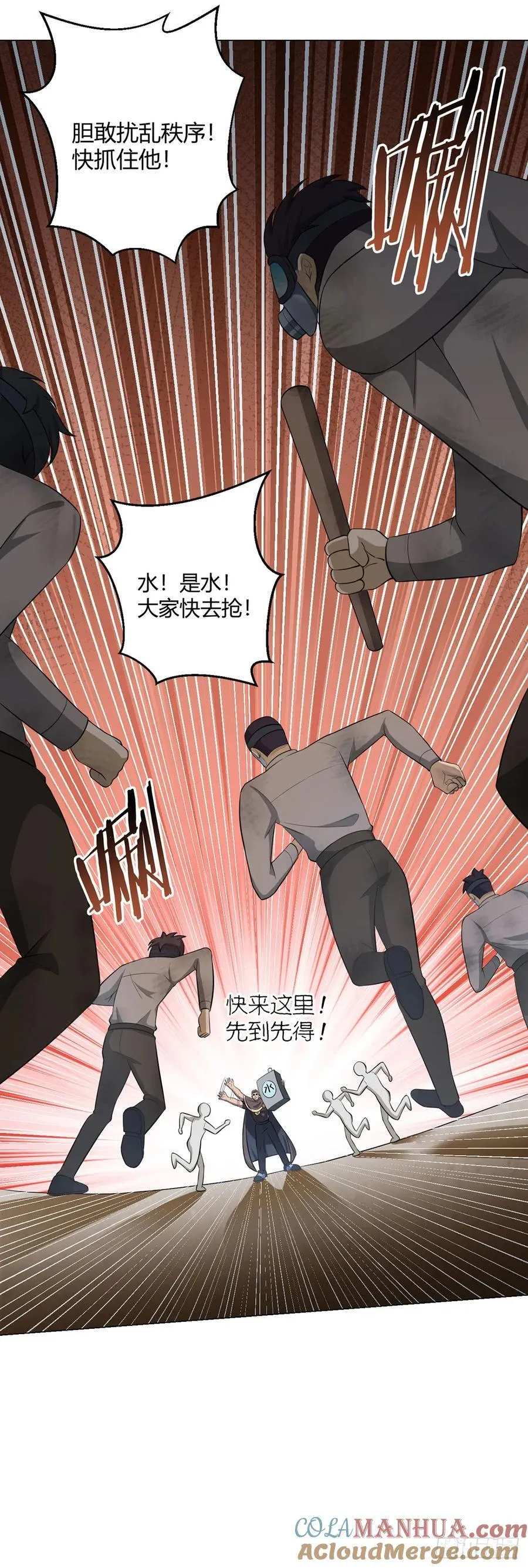 第78话 显灵 第37页