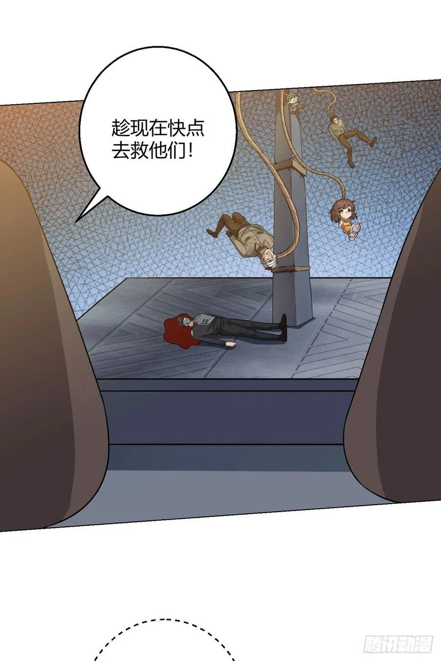 第78话 显灵 第38页