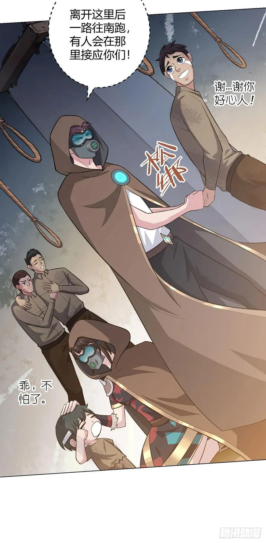 第78话 显灵 第39页