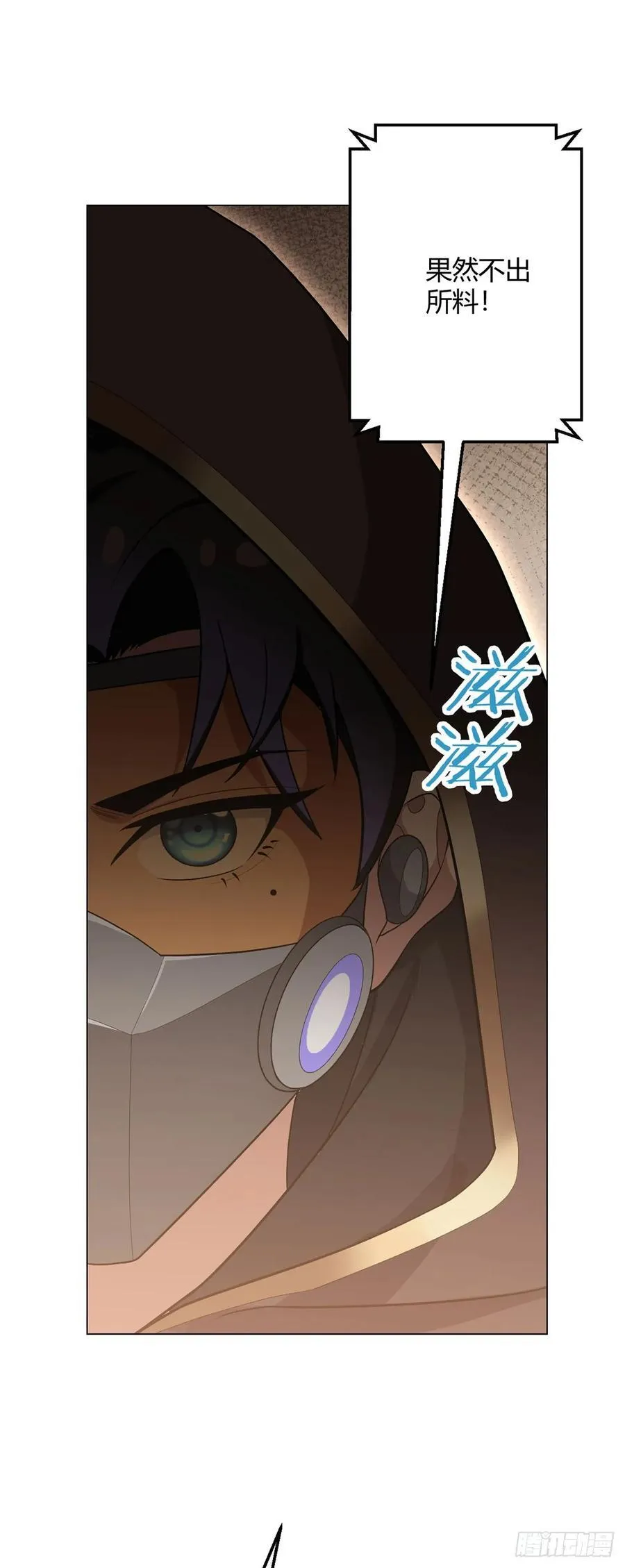 第78话 显灵 第44页