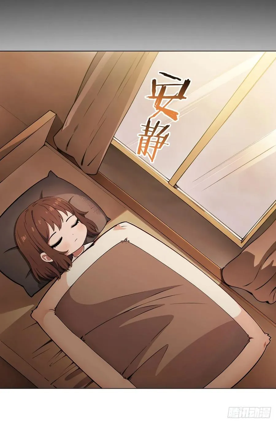 第79话 出谷 第2页