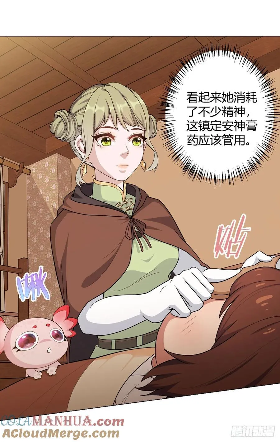 第79话 出谷 第3页
