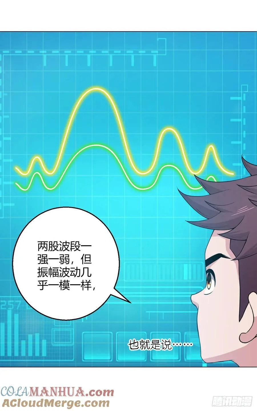 第79话 出谷 第7页