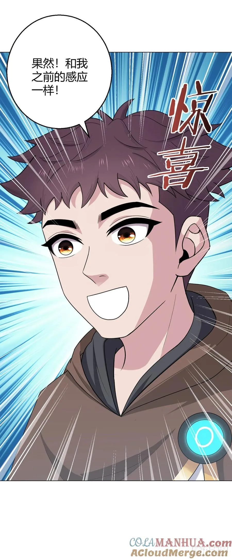 第79话 出谷 第11页