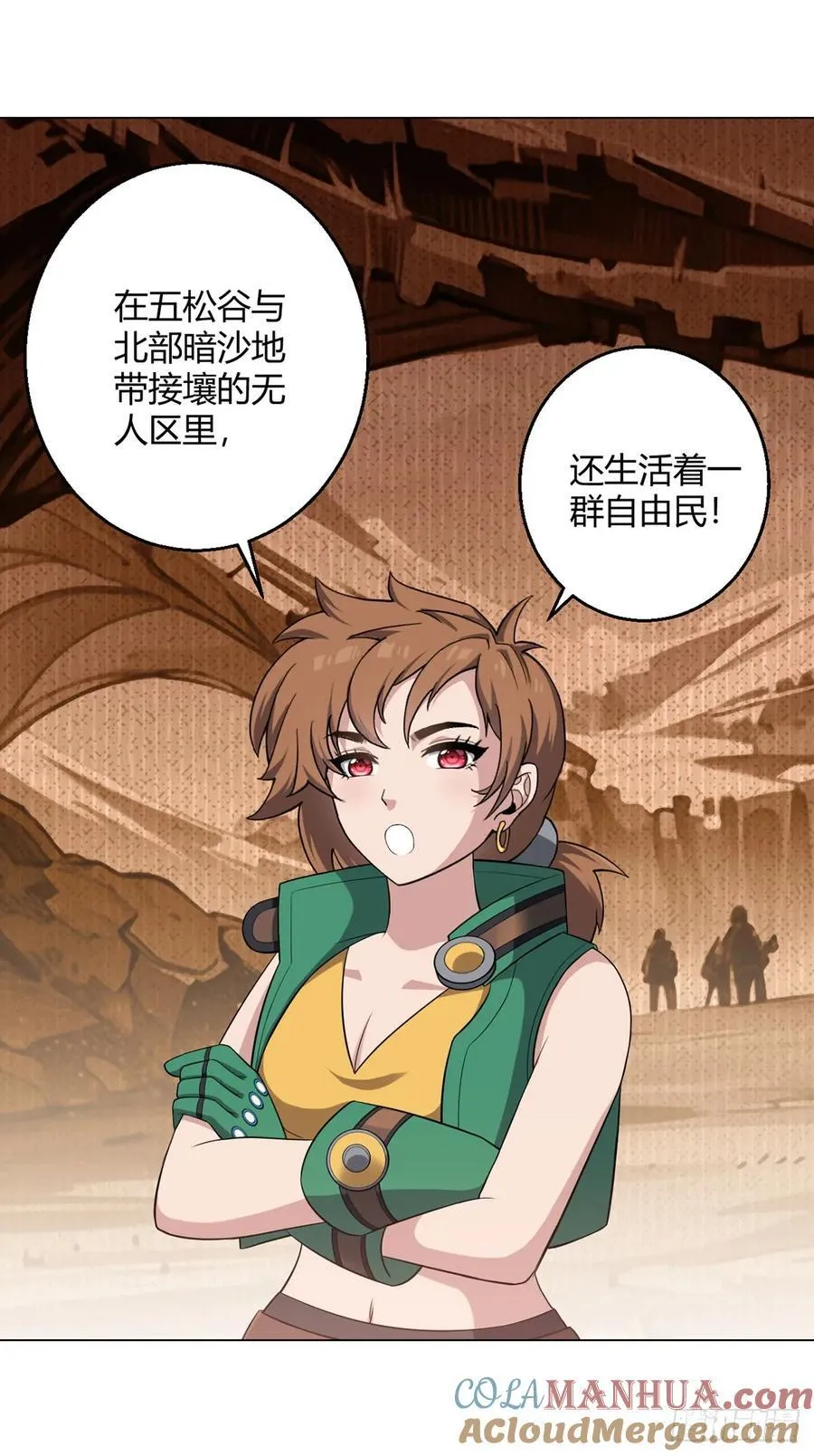 第79话 出谷 第17页