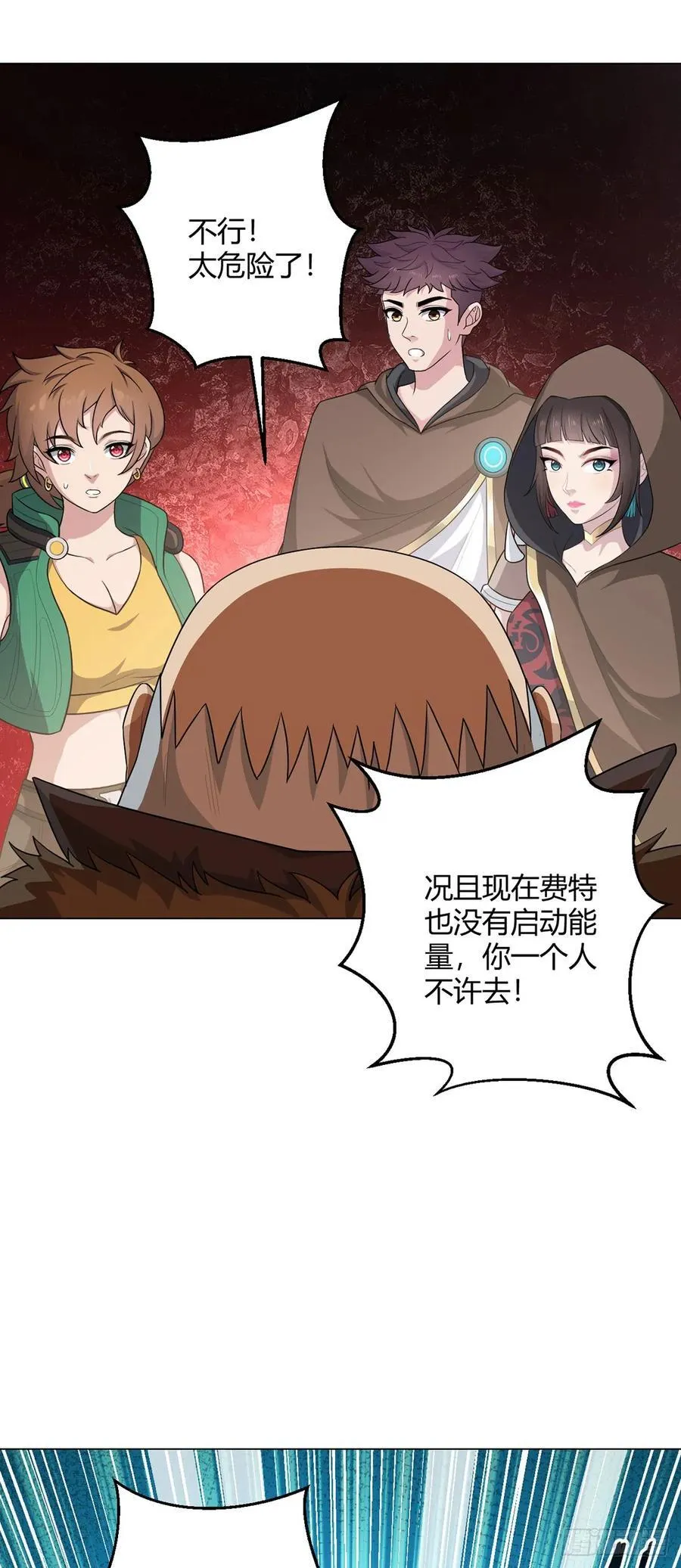 第79话 出谷 第20页