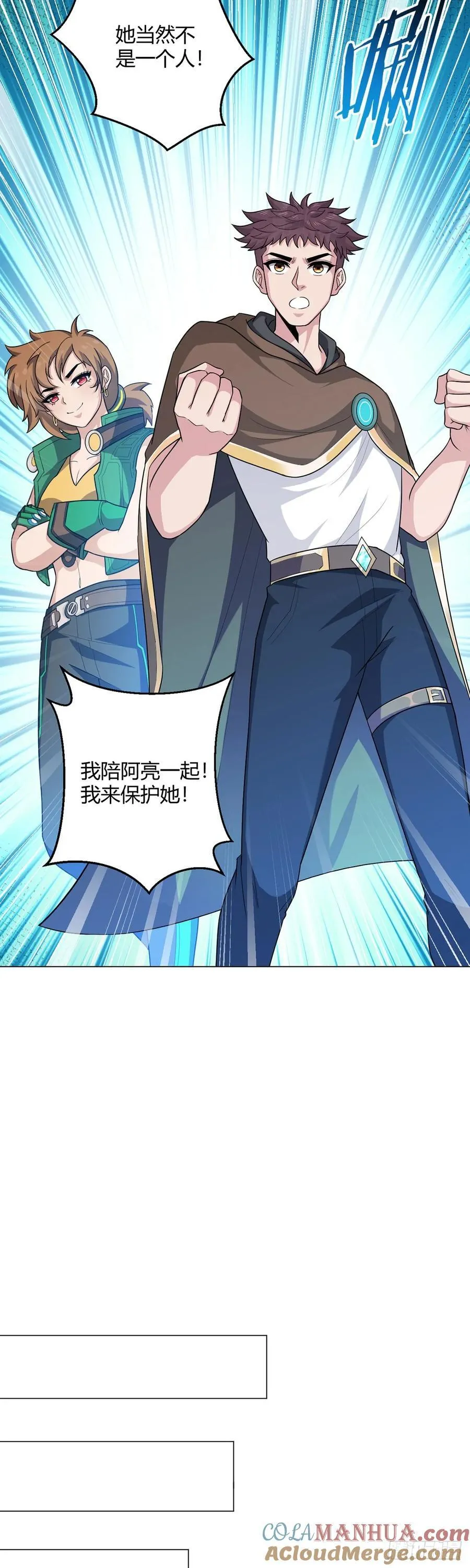 第79话 出谷 第21页