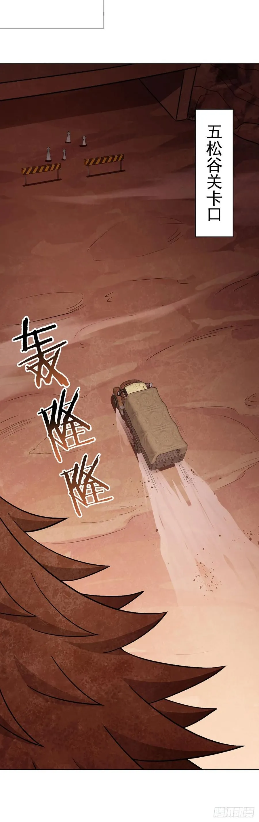 第79话 出谷 第22页