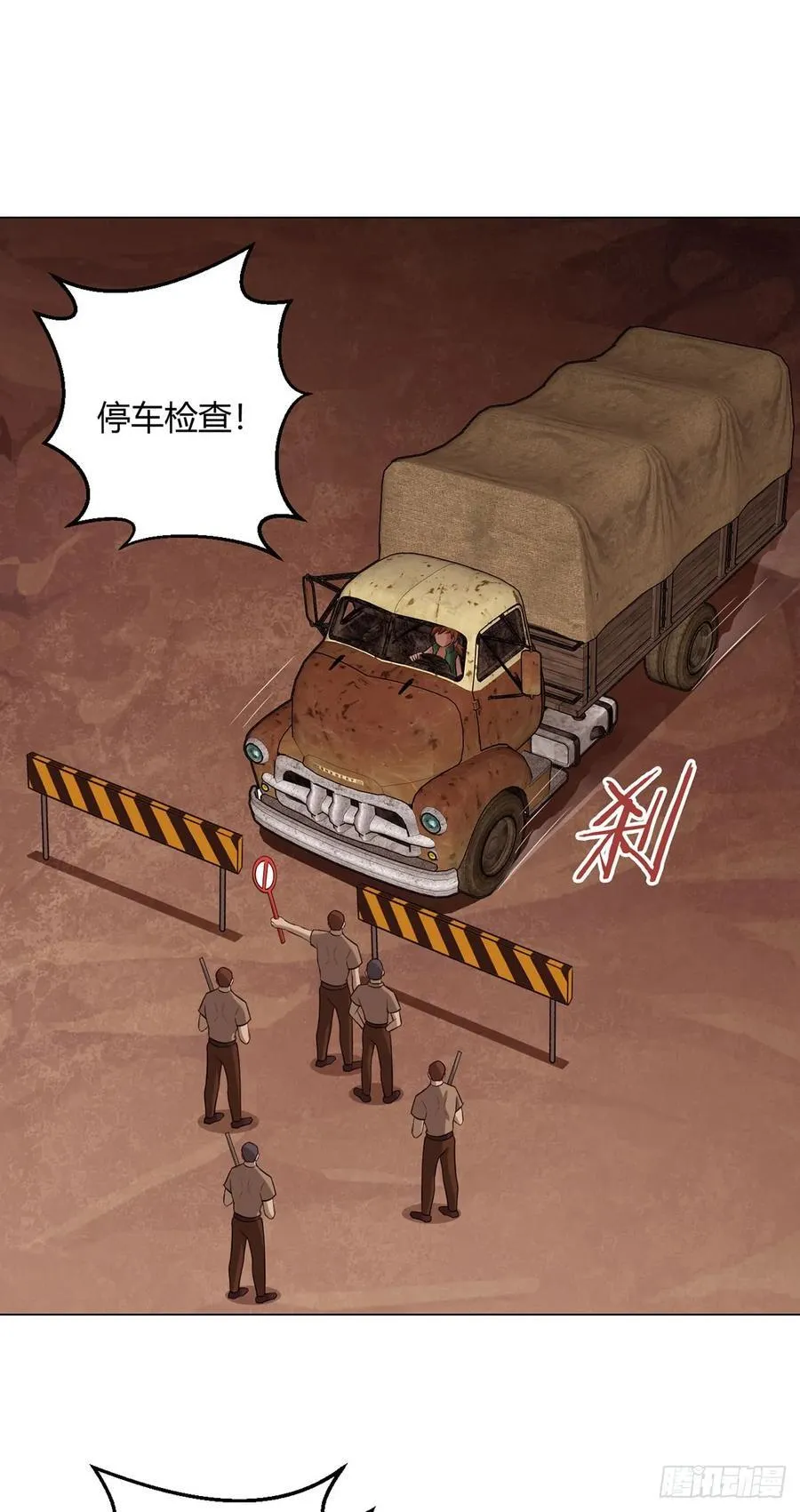 第79话 出谷 第24页