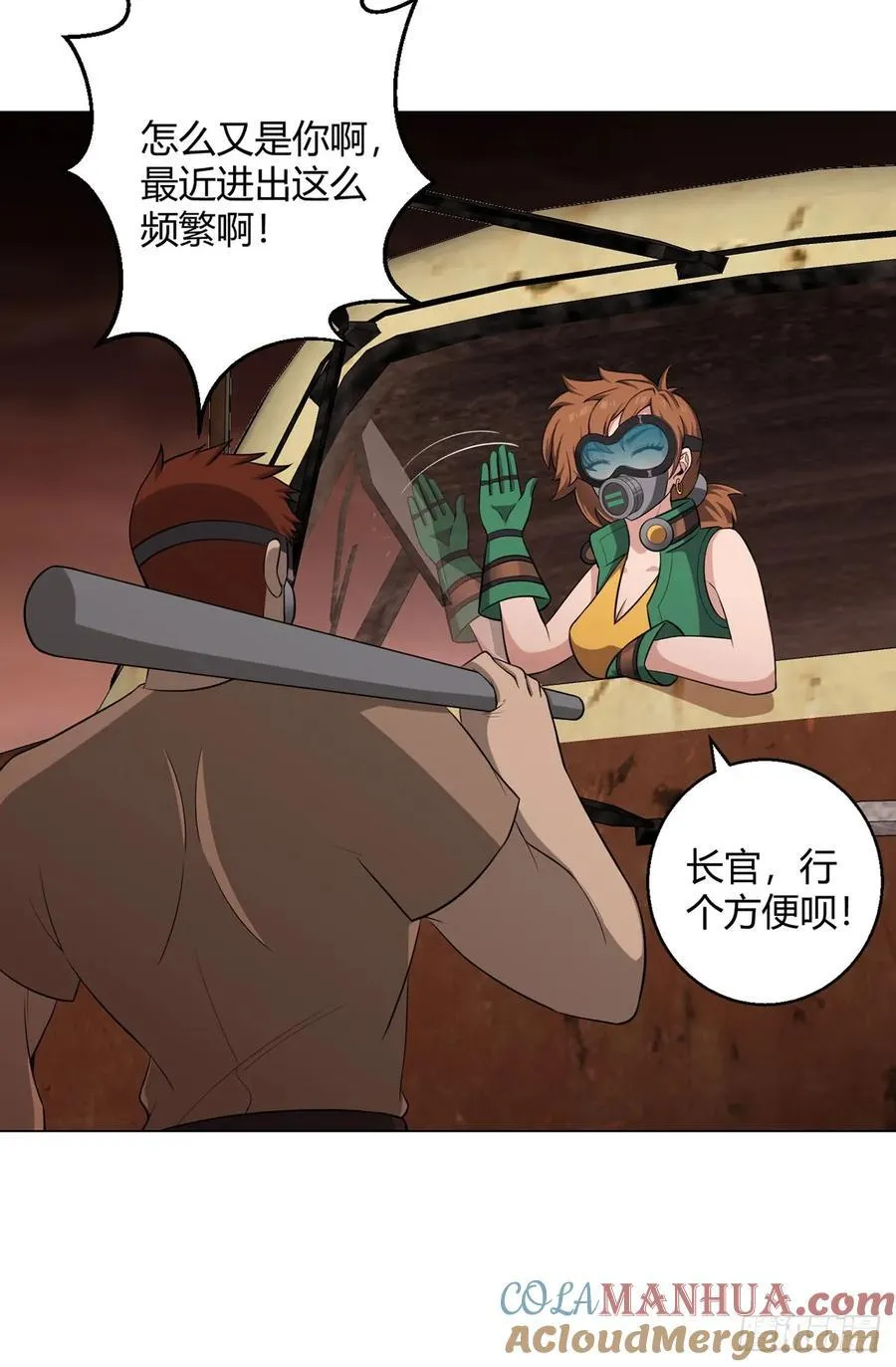 第79话 出谷 第25页