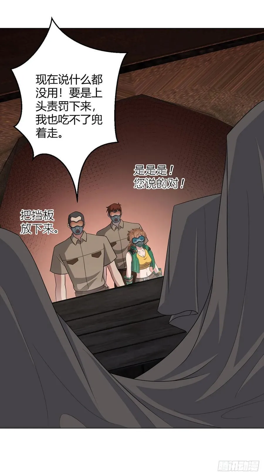 第79话 出谷 第28页