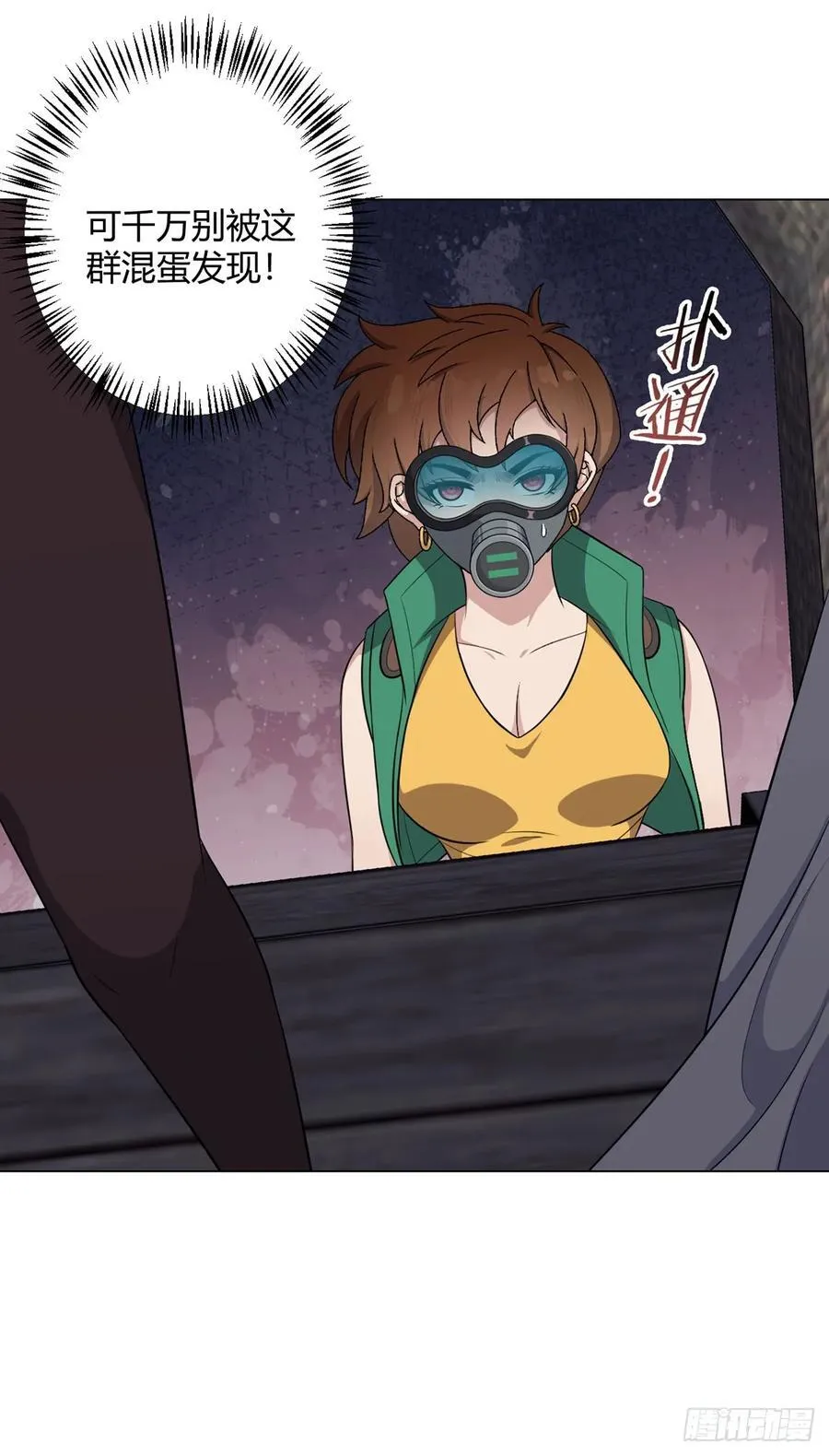 第79话 出谷 第30页