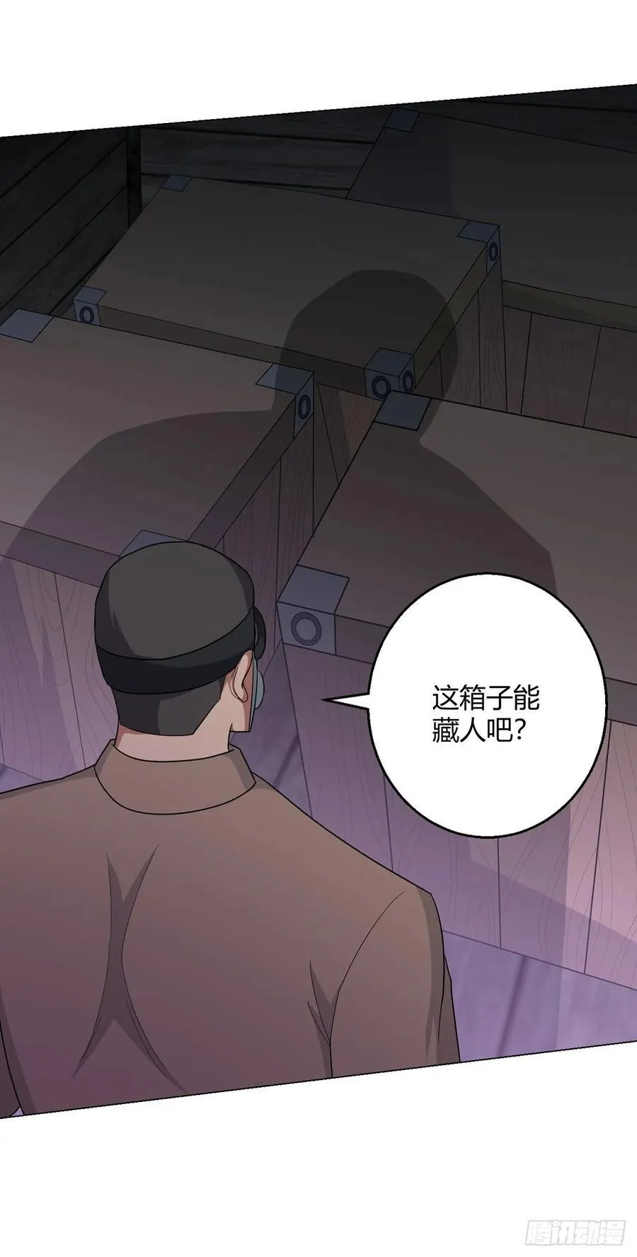 第79话 出谷 第32页