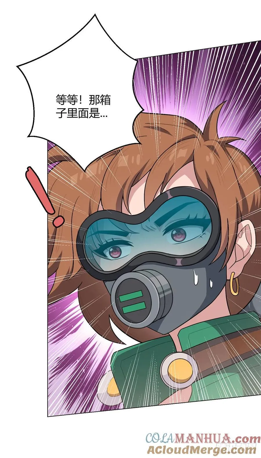 第79话 出谷 第33页