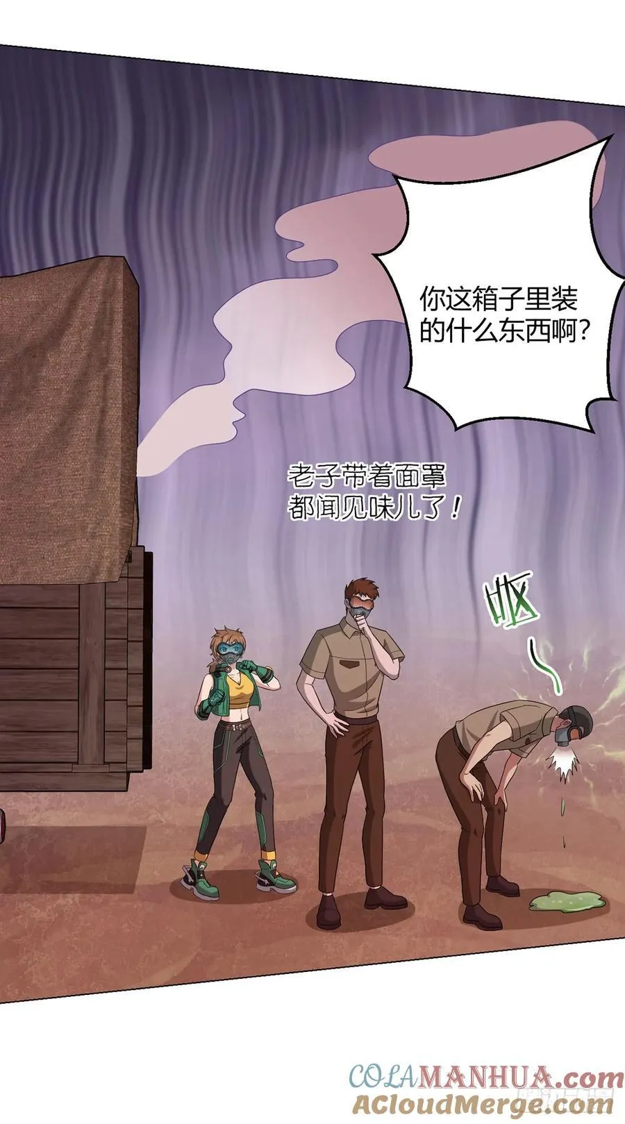第80话 大迁徙 第5页