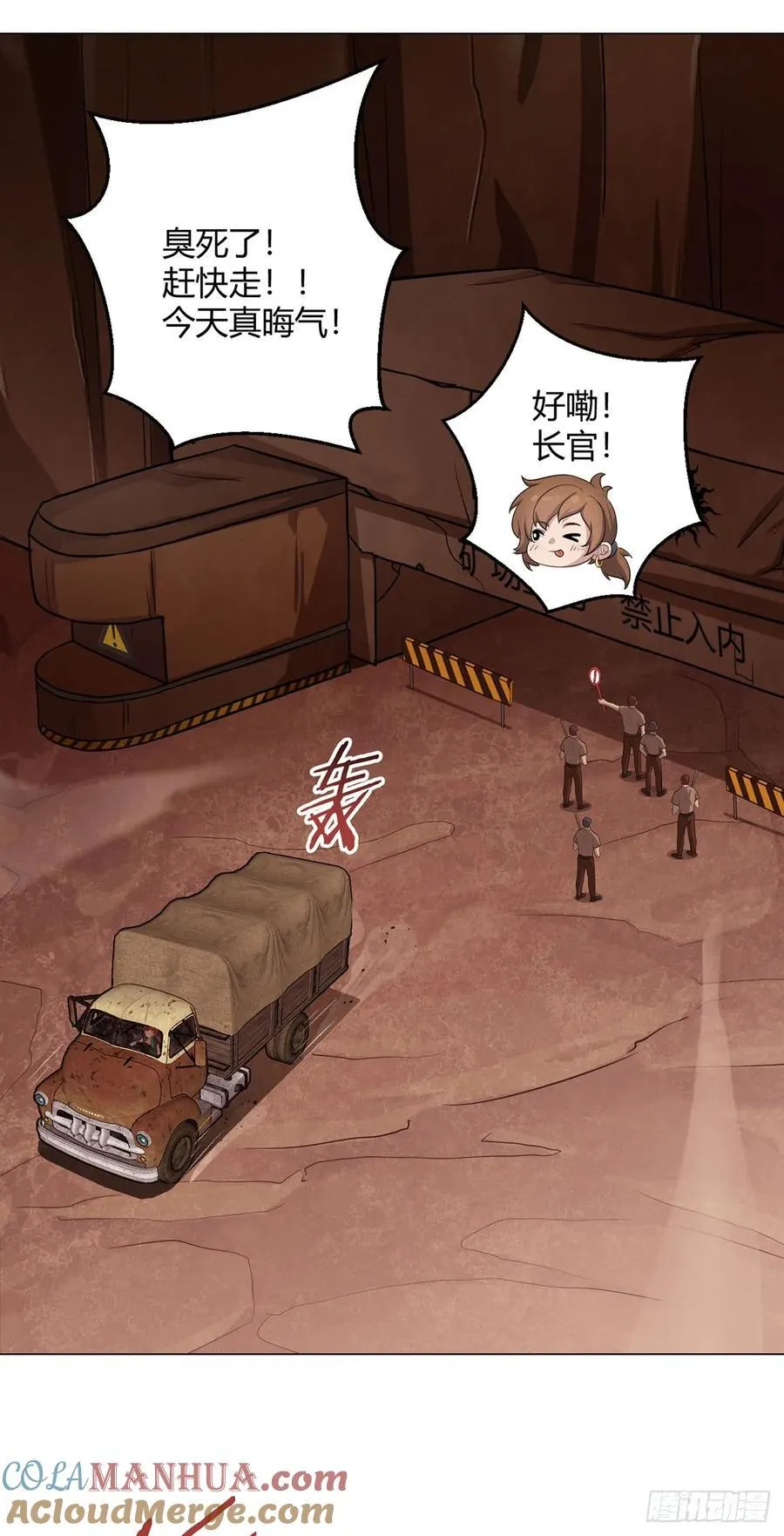 第80话 大迁徙 第7页