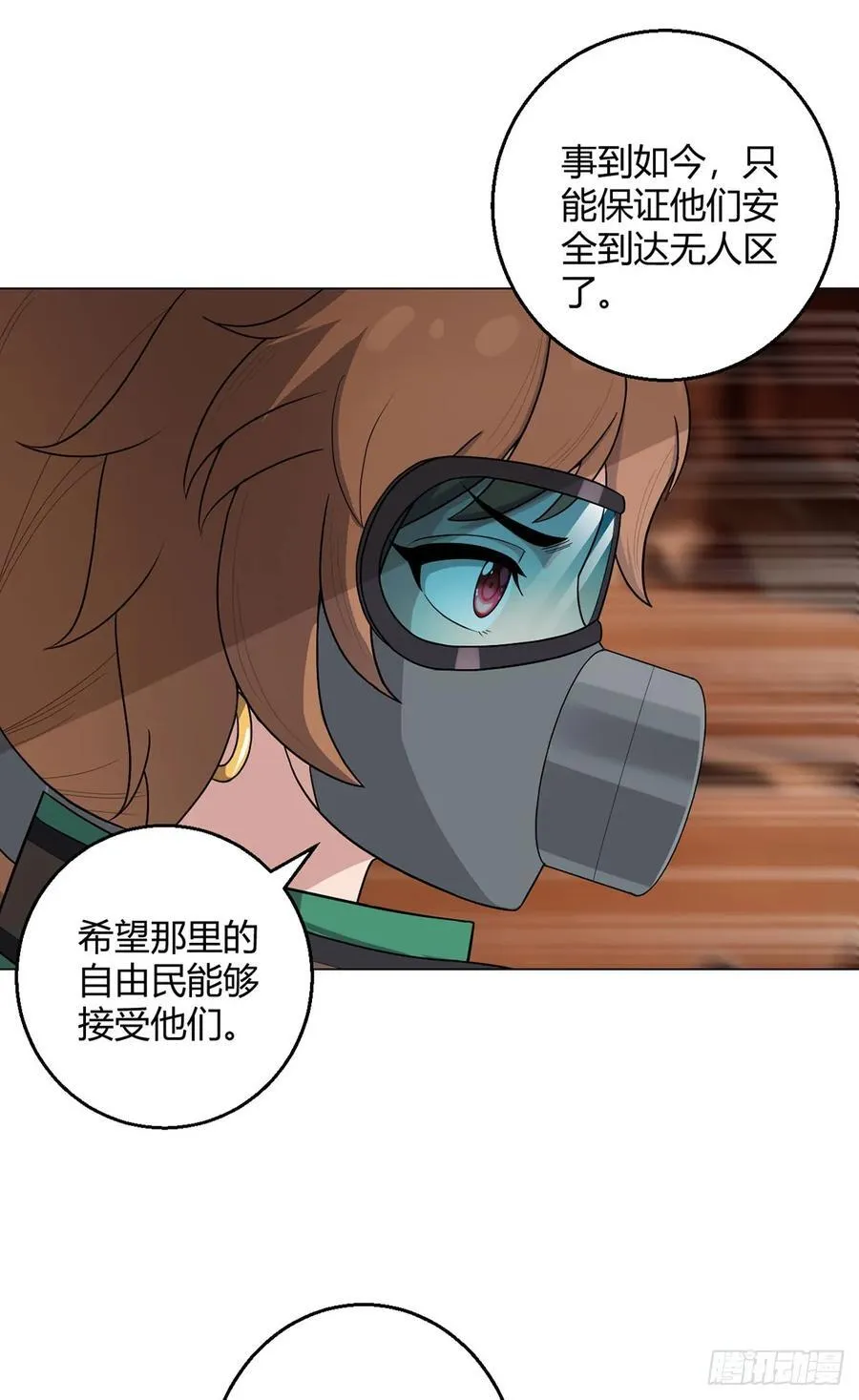 第80话 大迁徙 第12页