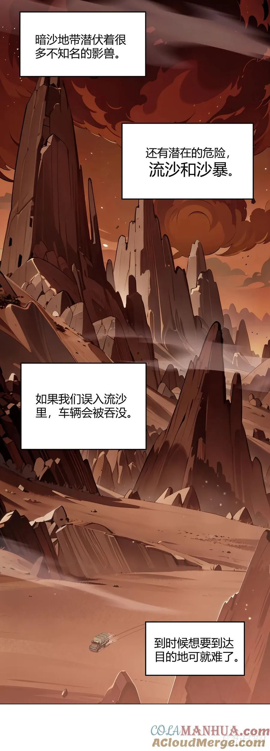 第80话 大迁徙 第15页