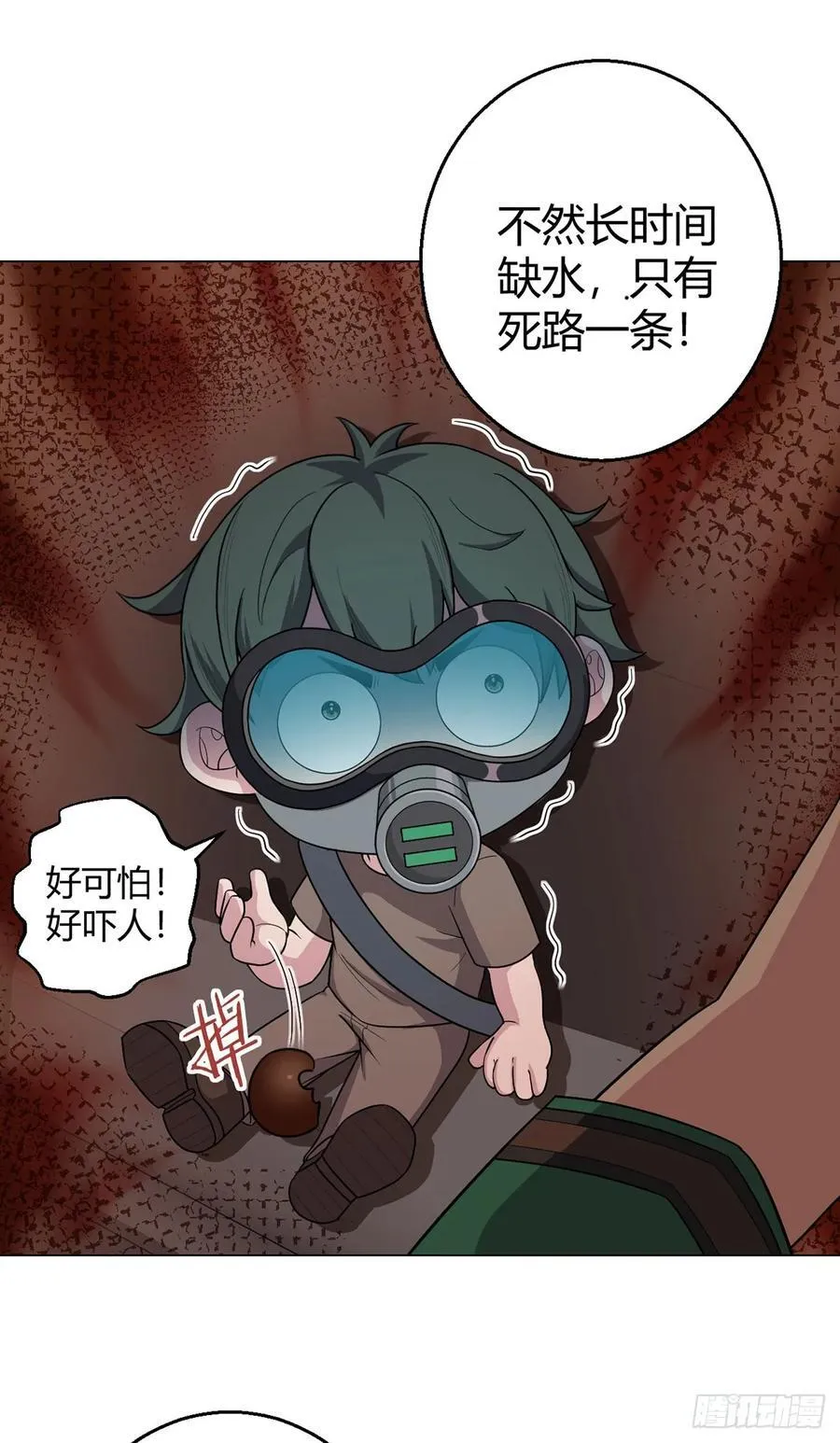 第80话 大迁徙 第20页