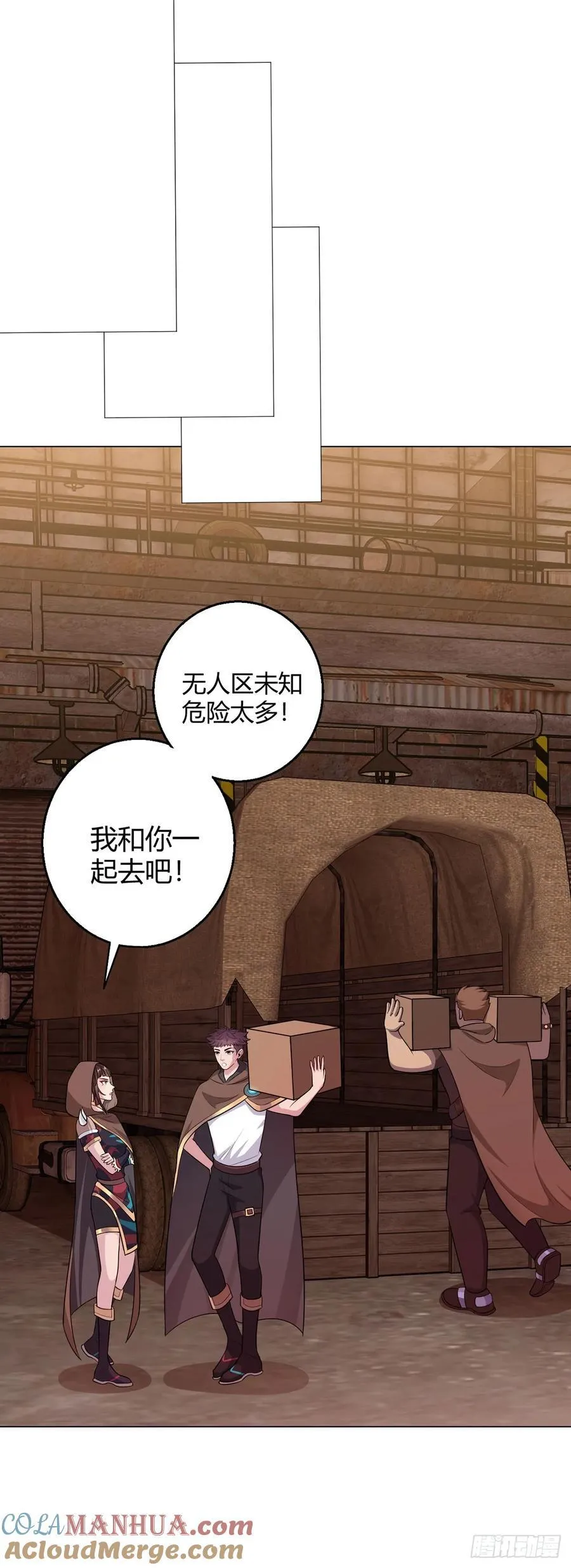 第80话 大迁徙 第23页
