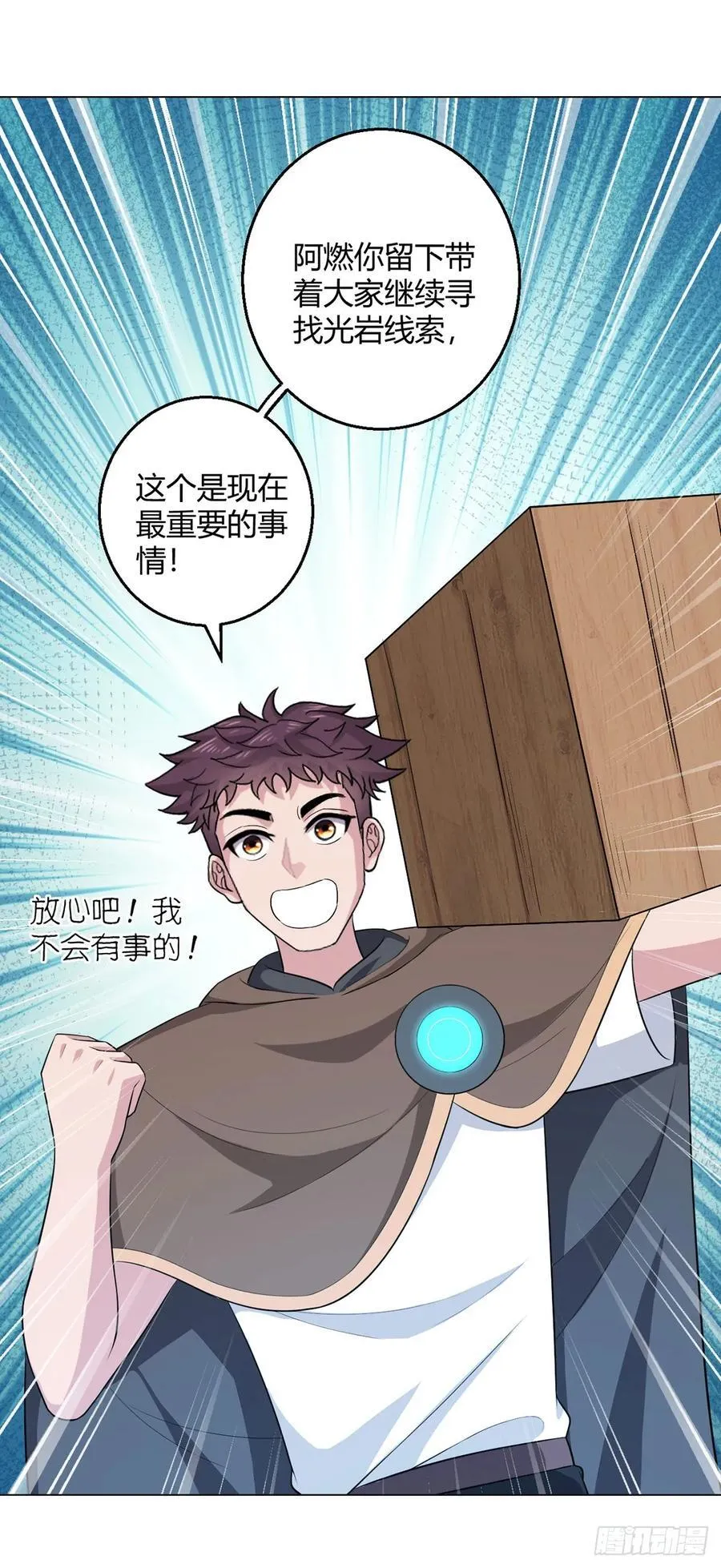第80话 大迁徙 第24页
