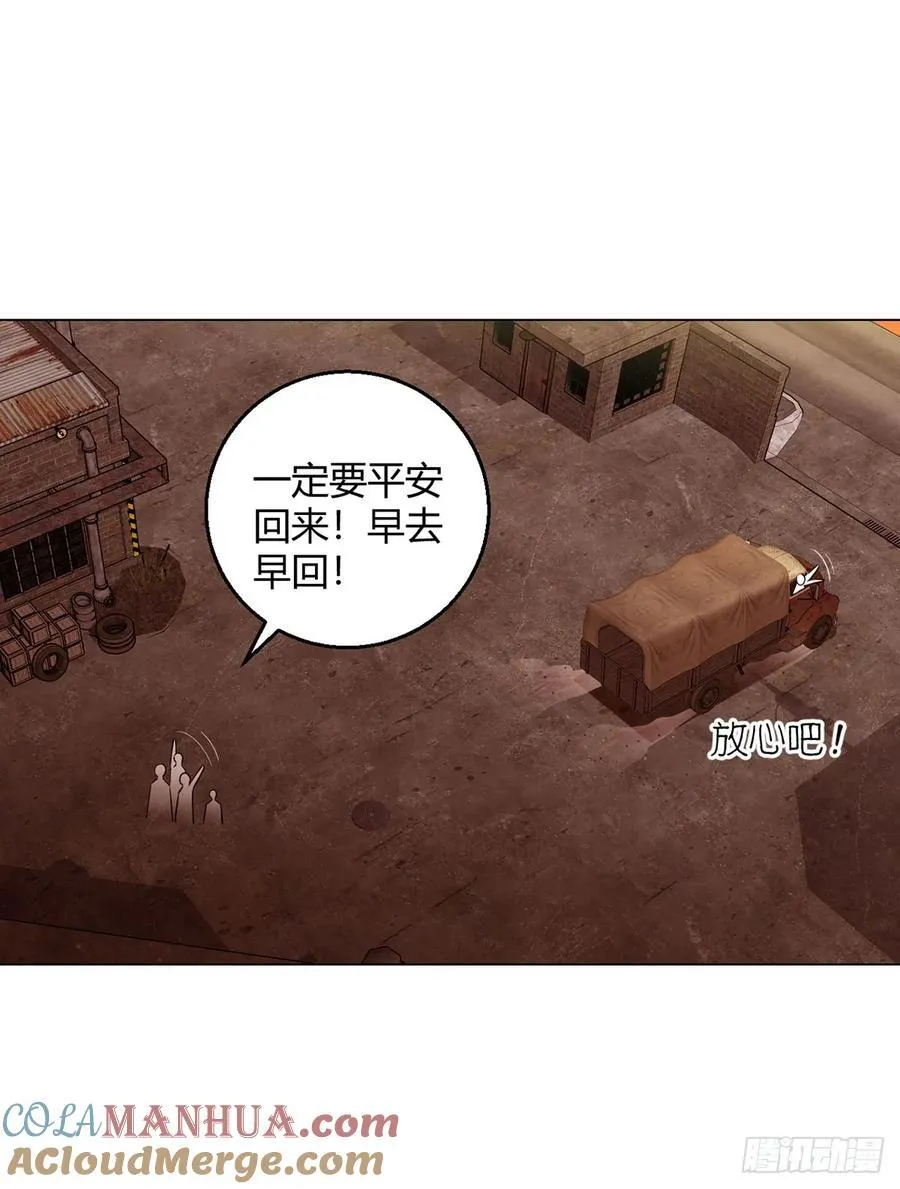 第80话 大迁徙 第25页