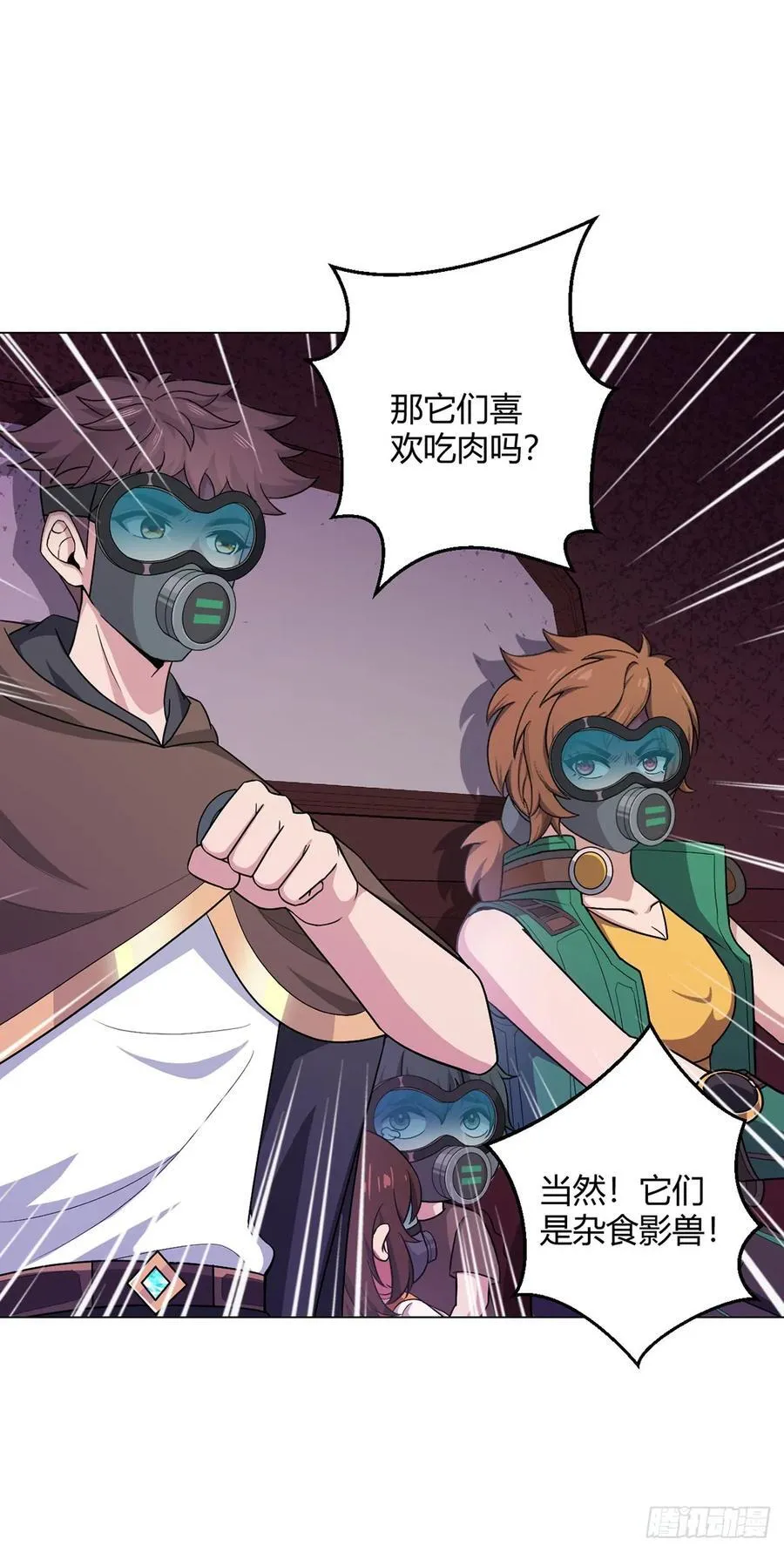 第80话 大迁徙 第36页