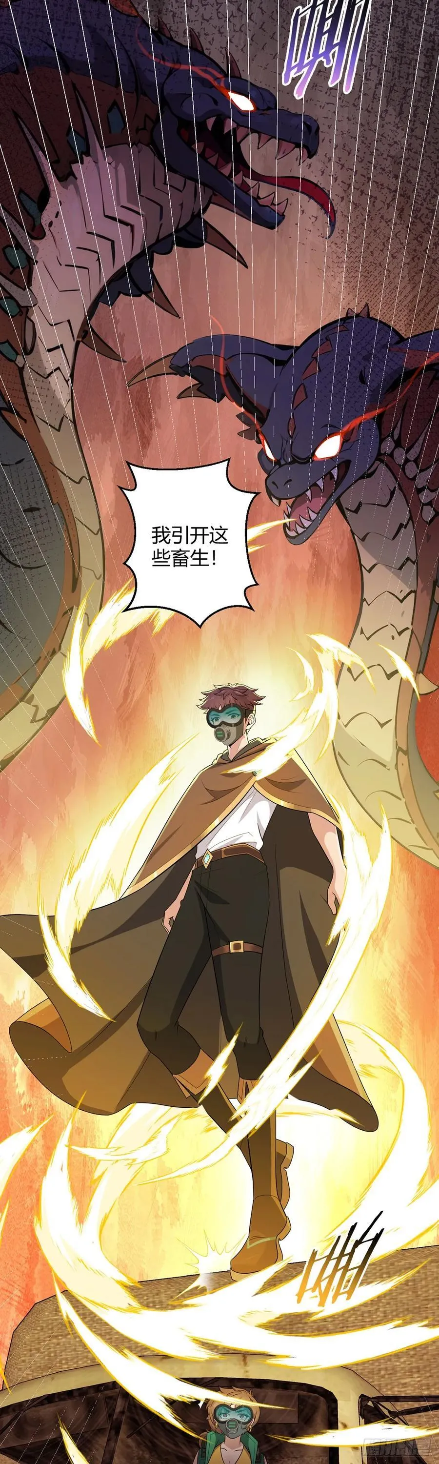 第80话 大迁徙 第38页