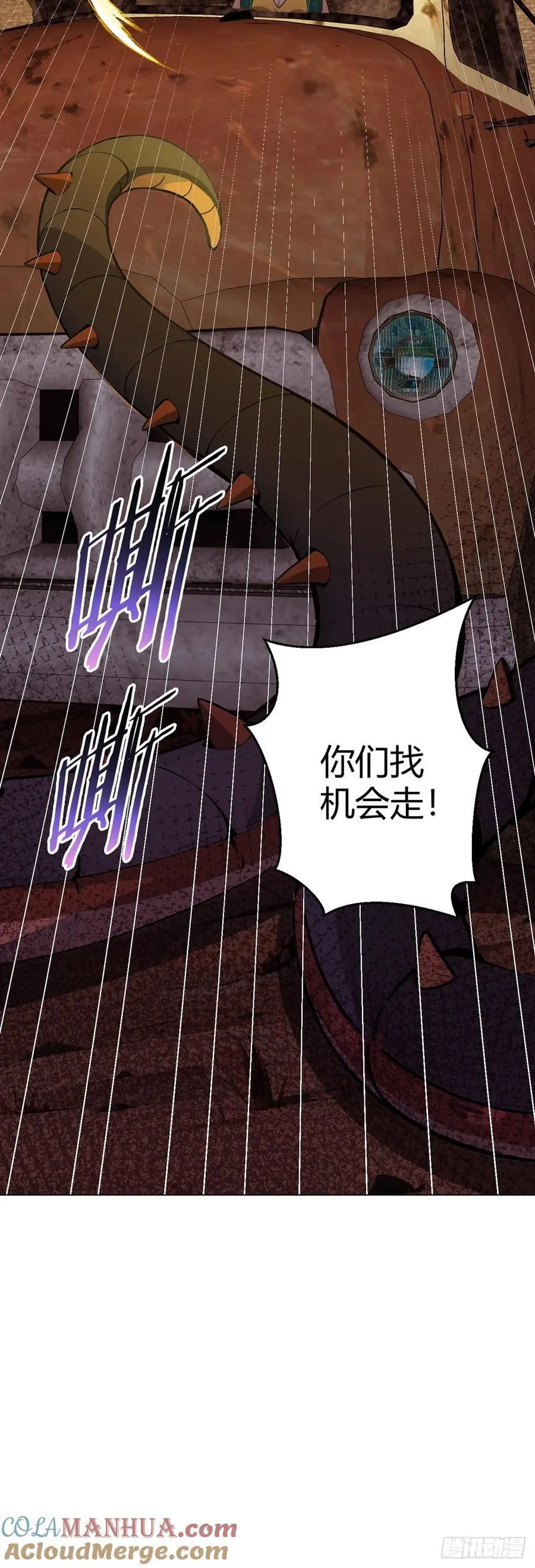 第80话 大迁徙 第39页