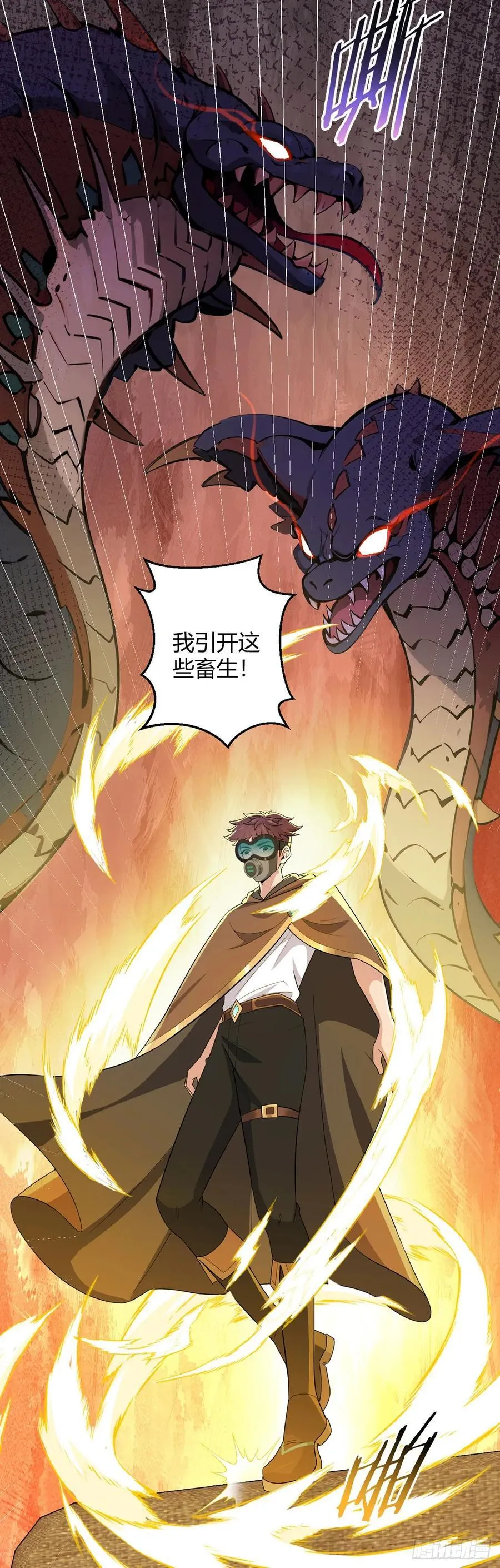 第81话 赤血沙暴 第2页
