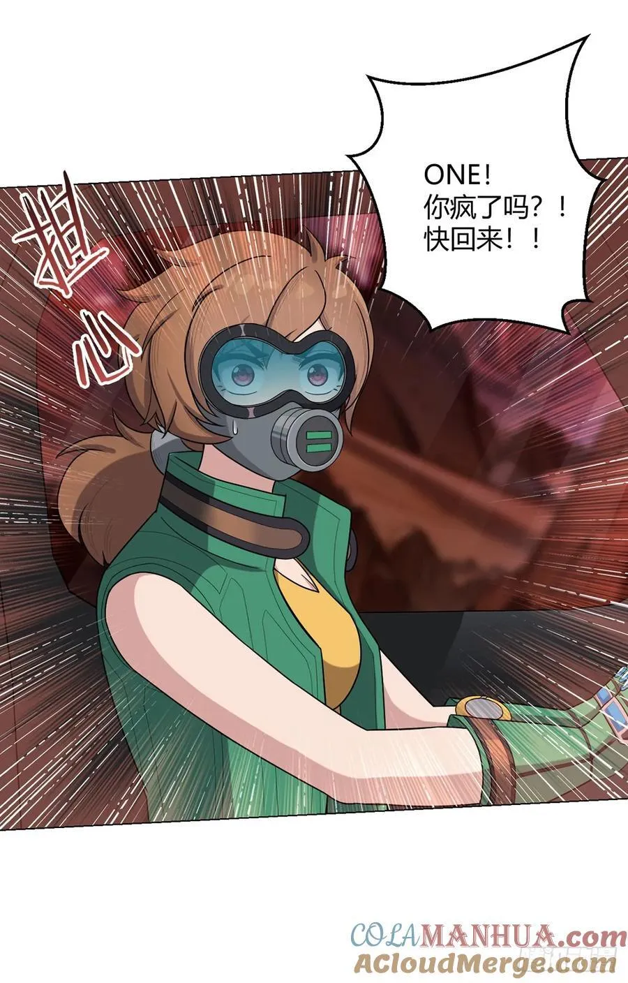 第81话 赤血沙暴 第5页