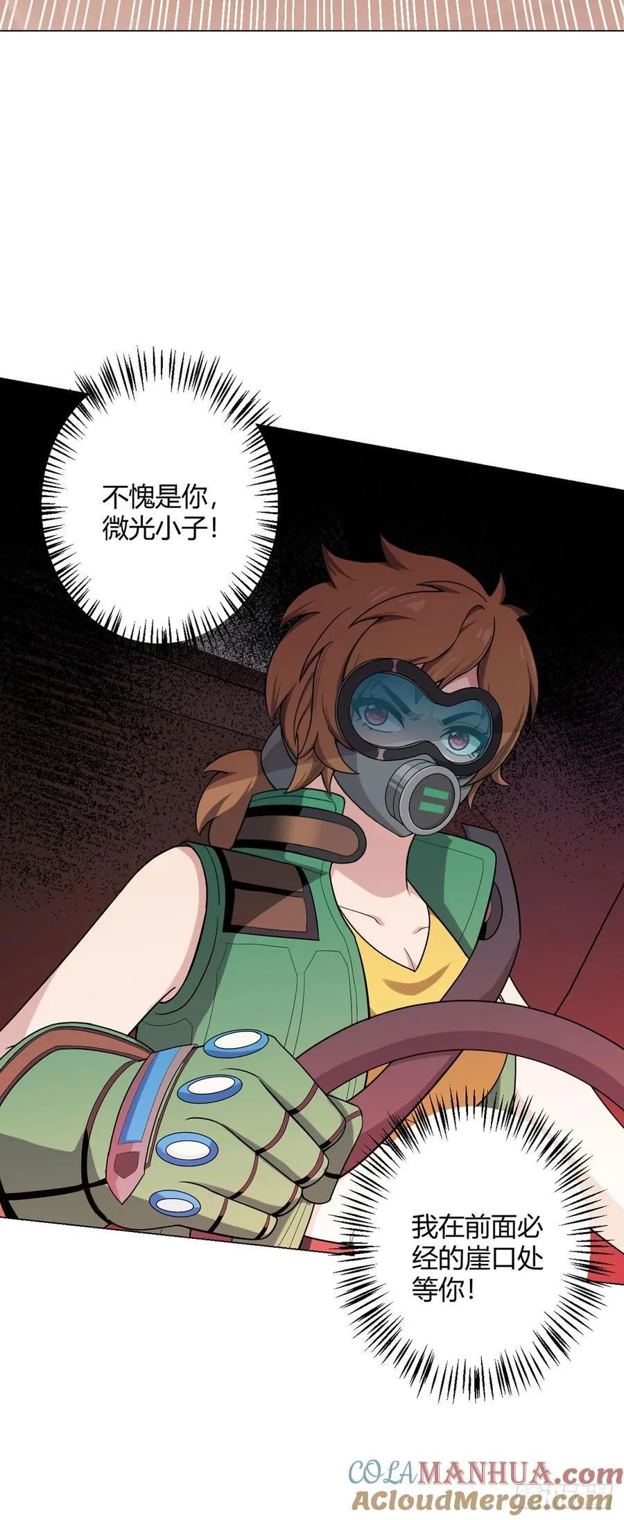 第81话 赤血沙暴 第7页