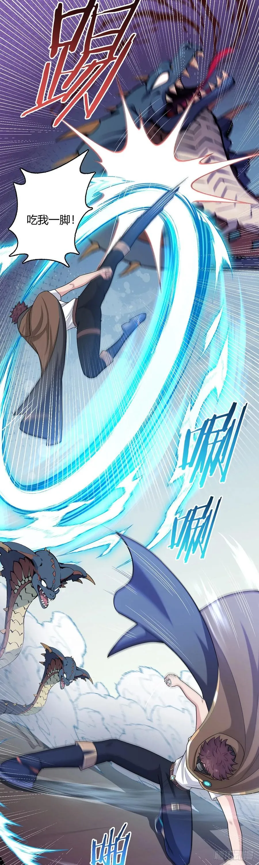 第81话 赤血沙暴 第10页