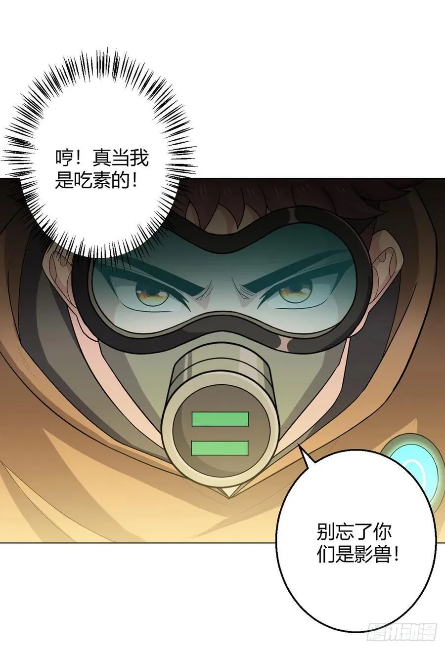 第81话 赤血沙暴 第14页