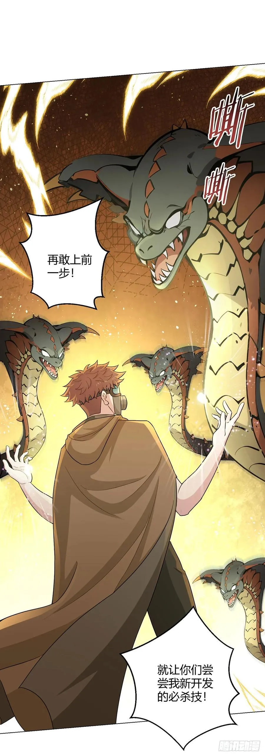 第81话 赤血沙暴 第16页