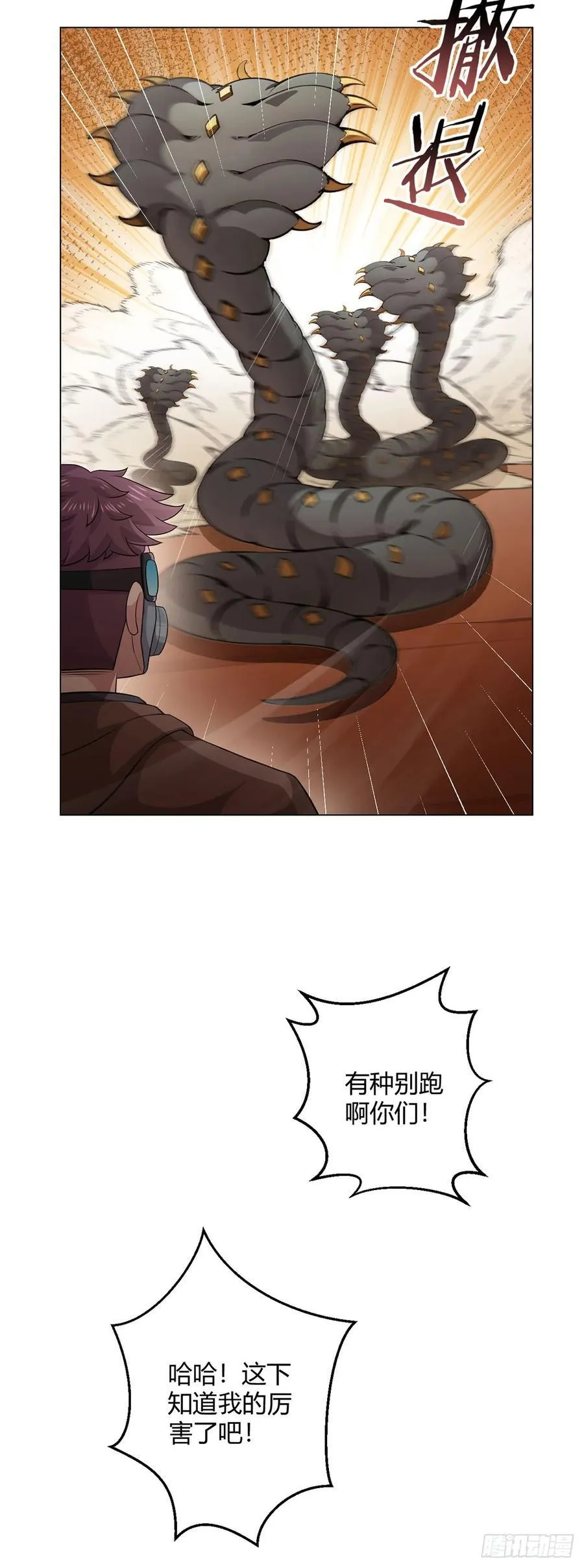 第81话 赤血沙暴 第18页