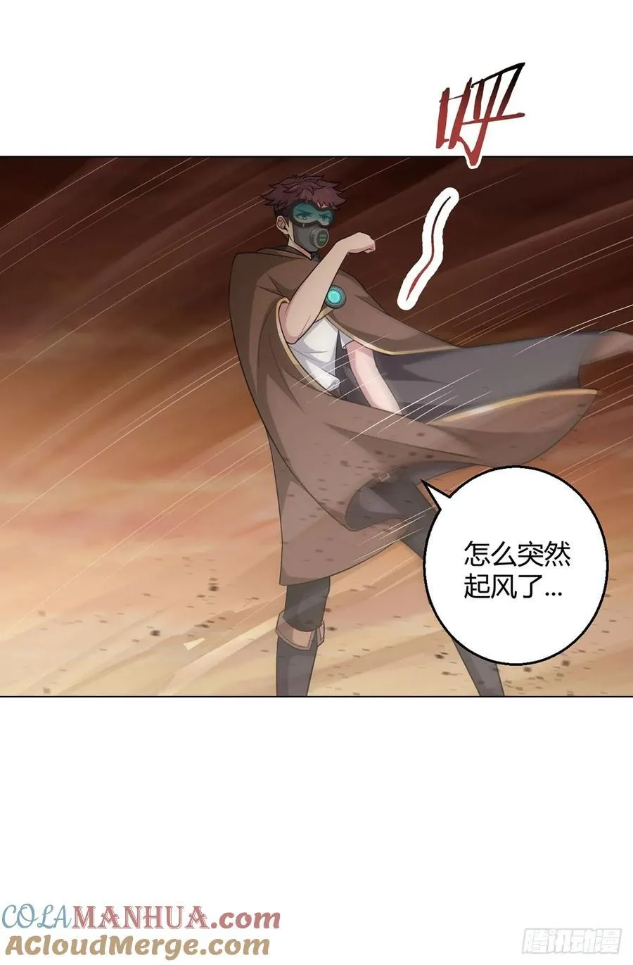 第81话 赤血沙暴 第19页