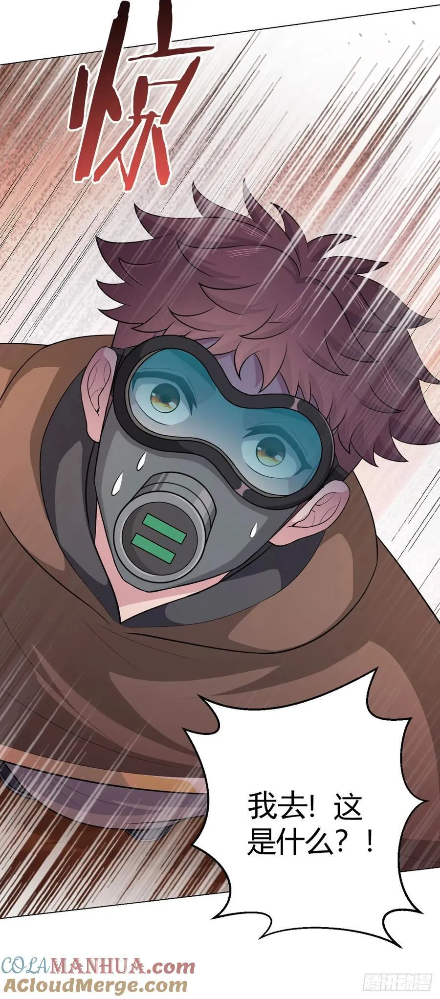 第81话 赤血沙暴 第21页