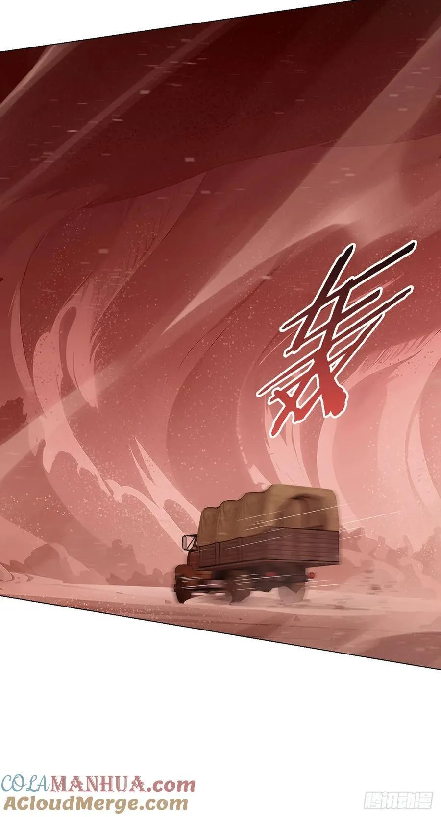 第81话 赤血沙暴 第25页