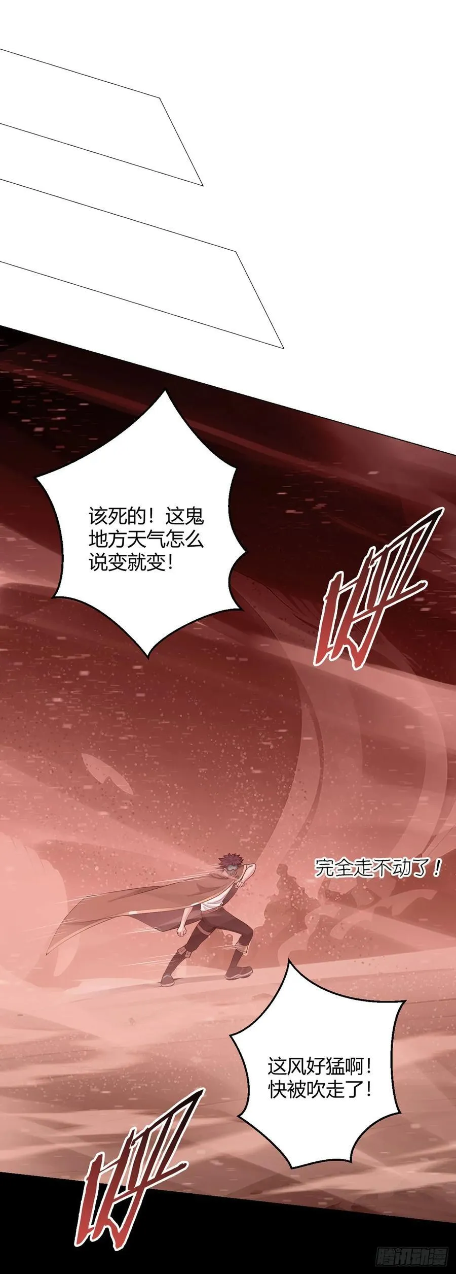第81话 赤血沙暴 第26页